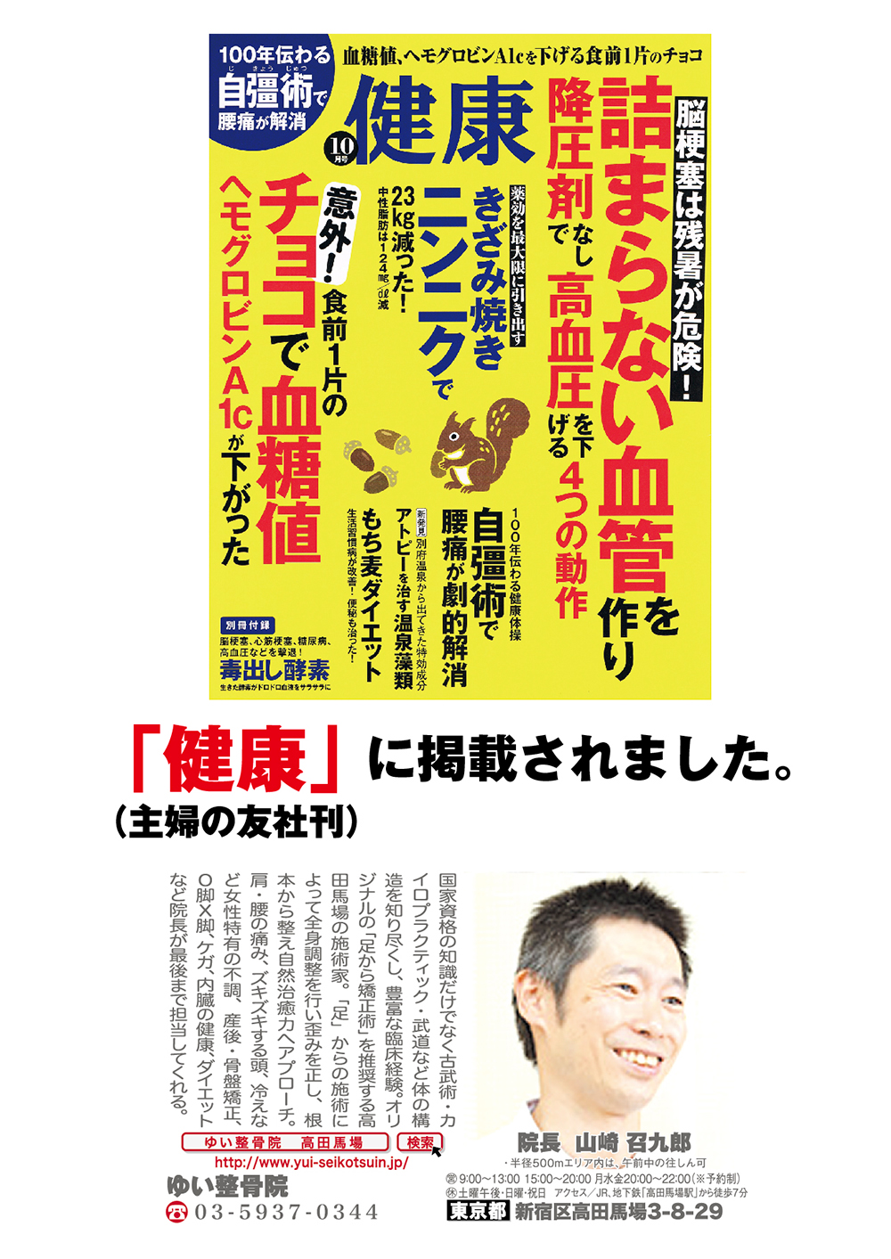 雑誌掲載の紹介