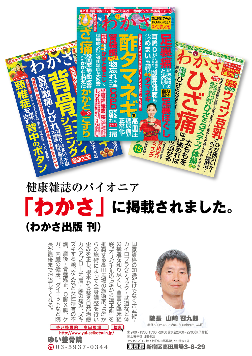 雑誌掲載の紹介